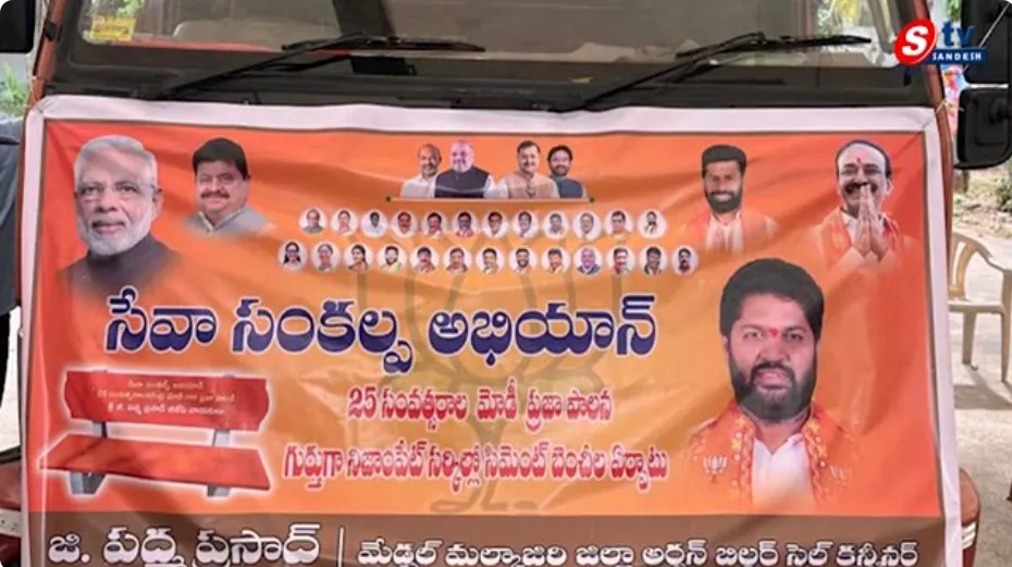 పద్మ ప్రసాద్ ఆధ్వర్యంలో ప్రజా సేవా సంకల్ప అభియాన్.. నిజాంపేట్ ప్రజల కోసం సిమెంట్ బెంచీలు ఏర్పాటు